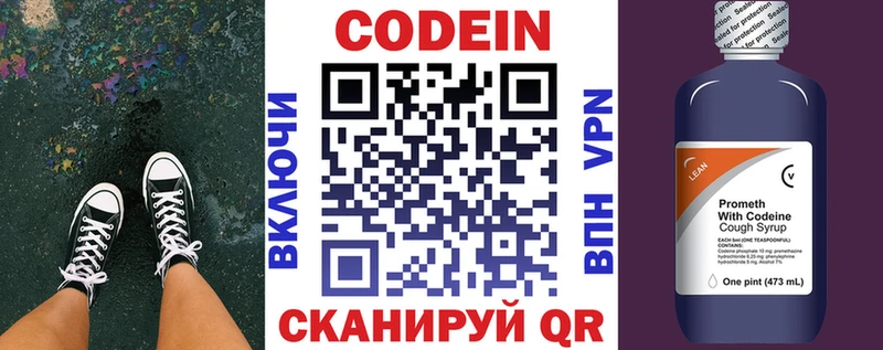 Купить закладки  Берёзовский  Кодеиновый сироп Lean Purple Drank 