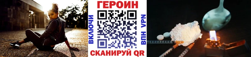 ГЕРОИН Афган  Купить где  Берёзовский 