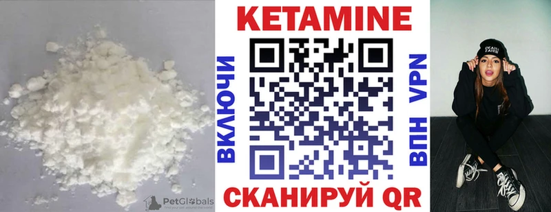 КЕТАМИН VHQ Берёзовский