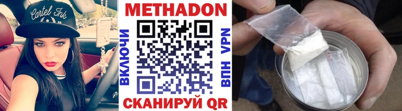 Купить где  Берёзовский  МЕТАДОН VHQ 